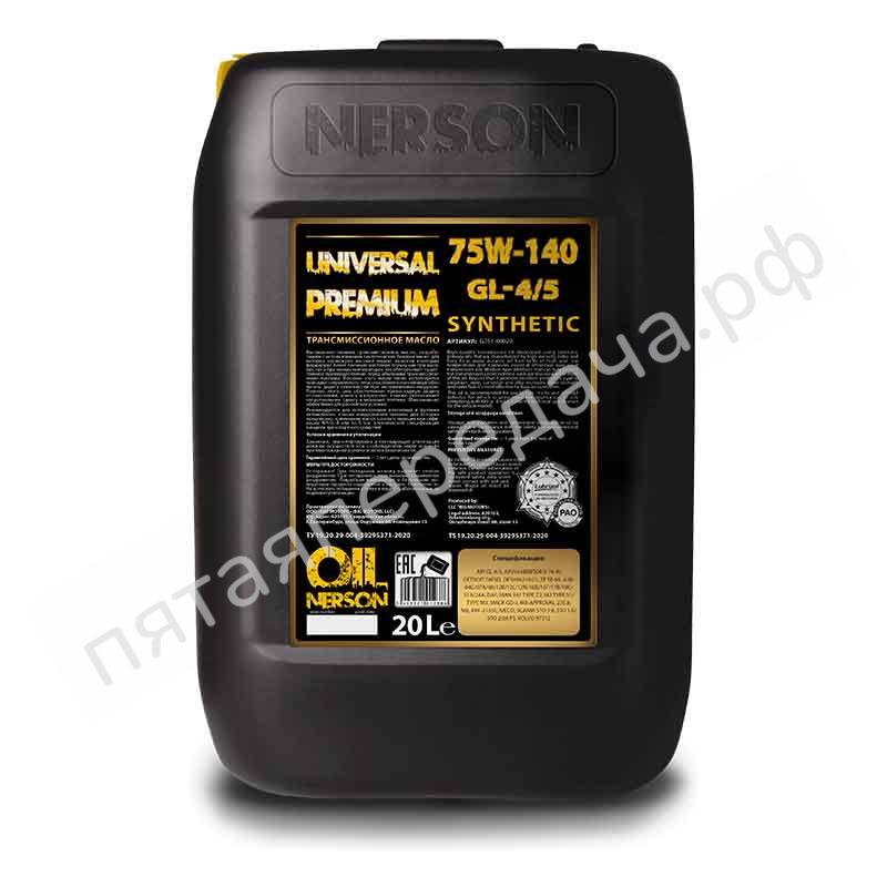 UNIVERSAL PREMIUM SYNTHETIC РАО - G75140020