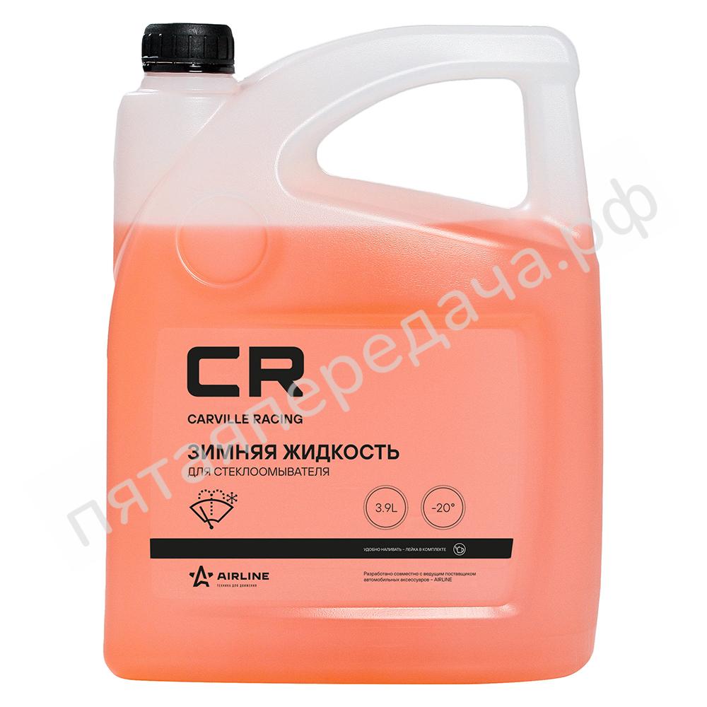 ЖИДКОСТЬ СТЕКЛООМЫВАТЕЛЯ ЗИМНЯЯ -20°С
С АРОМАТОМ ГРЕЙПФРУТА - S0054020
