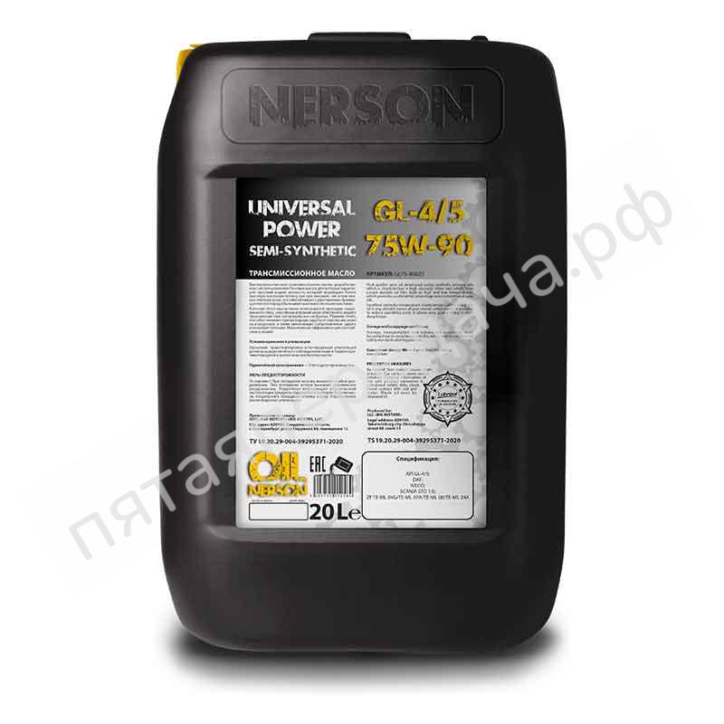 UNIVERSAL POWER GL-4/5 - GL7590020