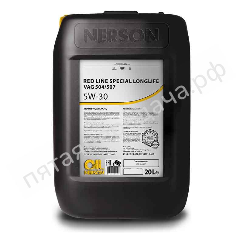RED LINE SPECIAL LONGLIFE VAG - VAG530020