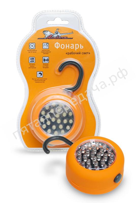 Фонарь рабочий свет с крюком и магнитом LEDx24 - AFL24W09