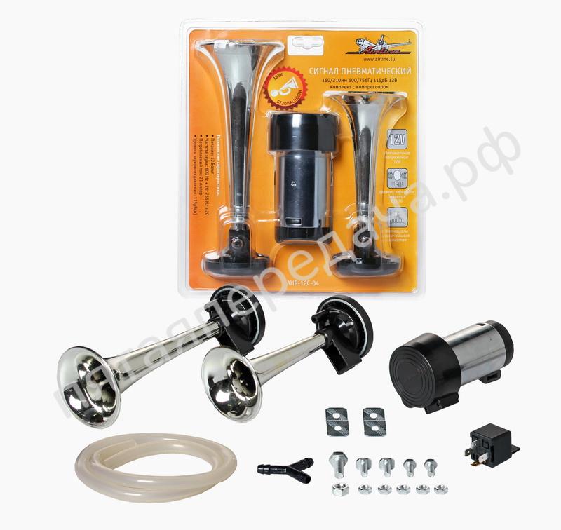 Сигнал звуковой пневматический 115дБ 12В LOW/HIGH (комплект с компрессором) - AHR12C04