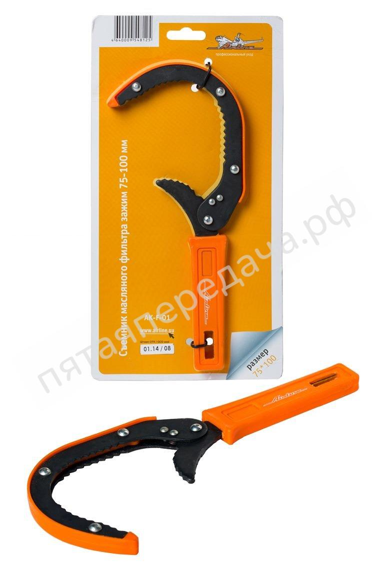 Съемник масляного фильтра Зажим  75 - 100 мм - AKF01
