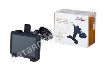 Держатель Универсал для планшета универсальный на стекло + на кресло - AMSU06