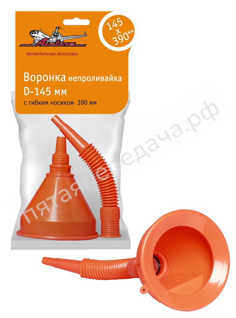 Воронка непроливайка  D-145 мм, с гибким носиком 390 мм - APF02