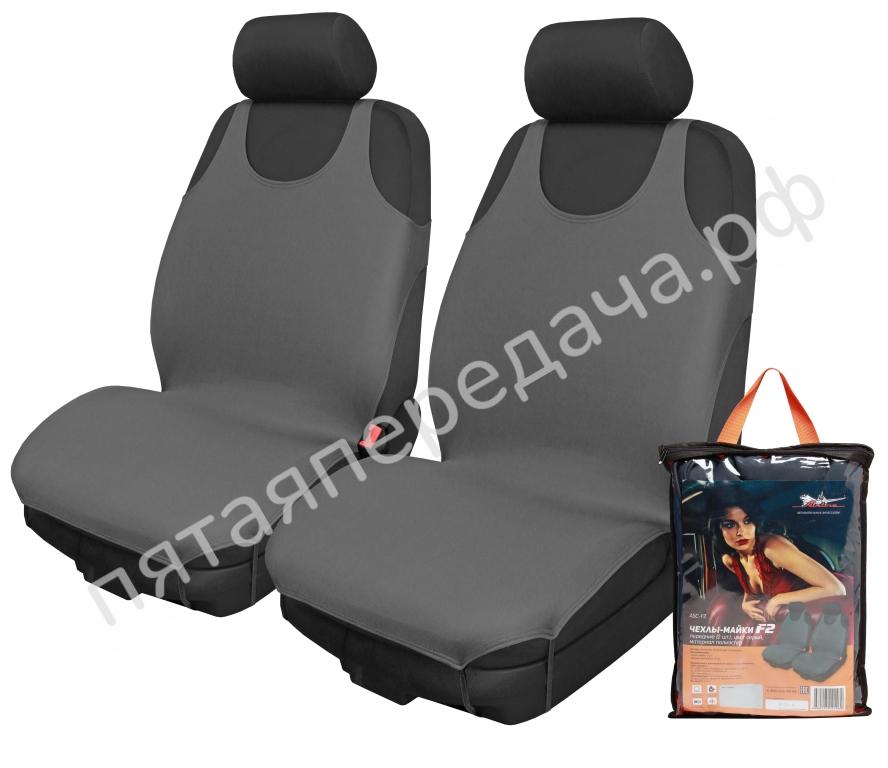 Чехлы-майки F-2 передние 2 шт - ASCF2