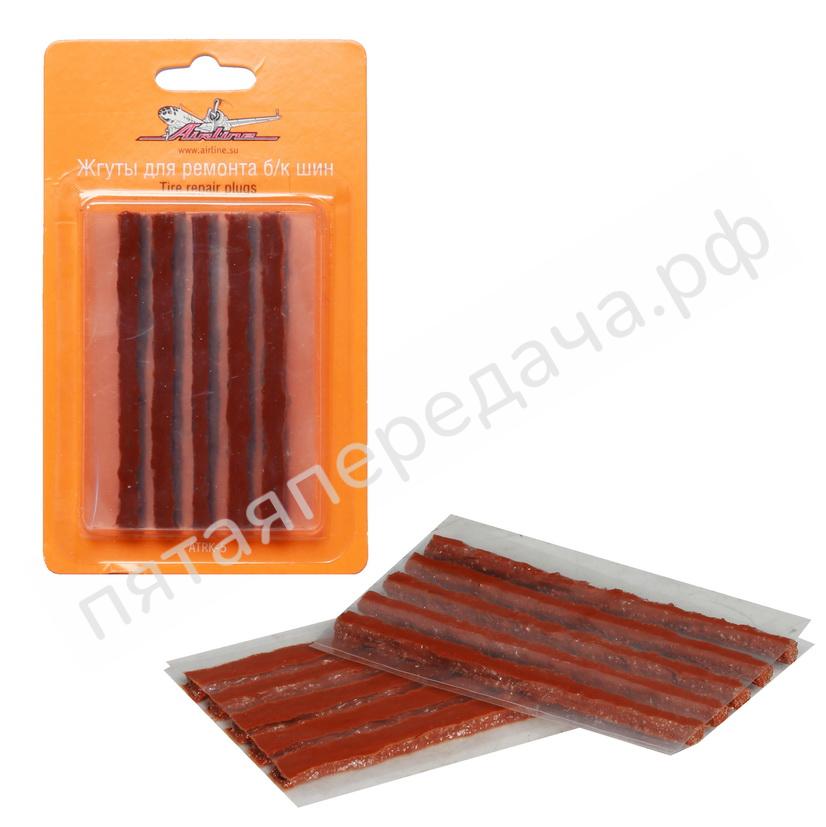 Жгуты для ремонта б/к шин 10 шт. в блистере - ATRK5
