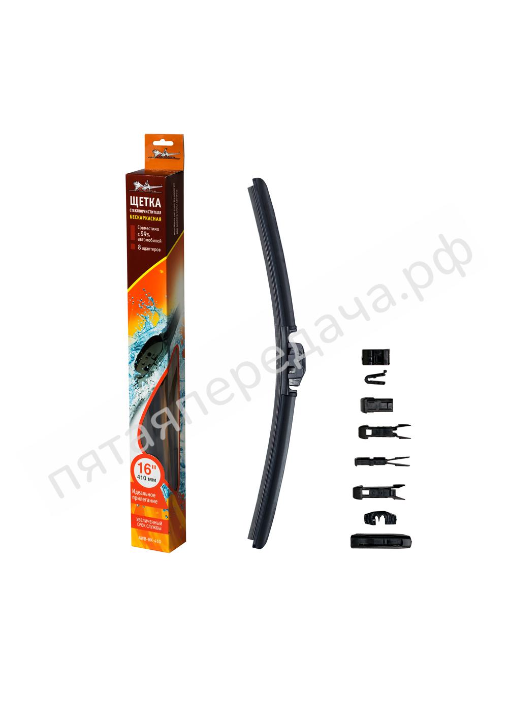 Щетка стеклоочистителя бескаркасная 410 мм (16) - AWBBK410