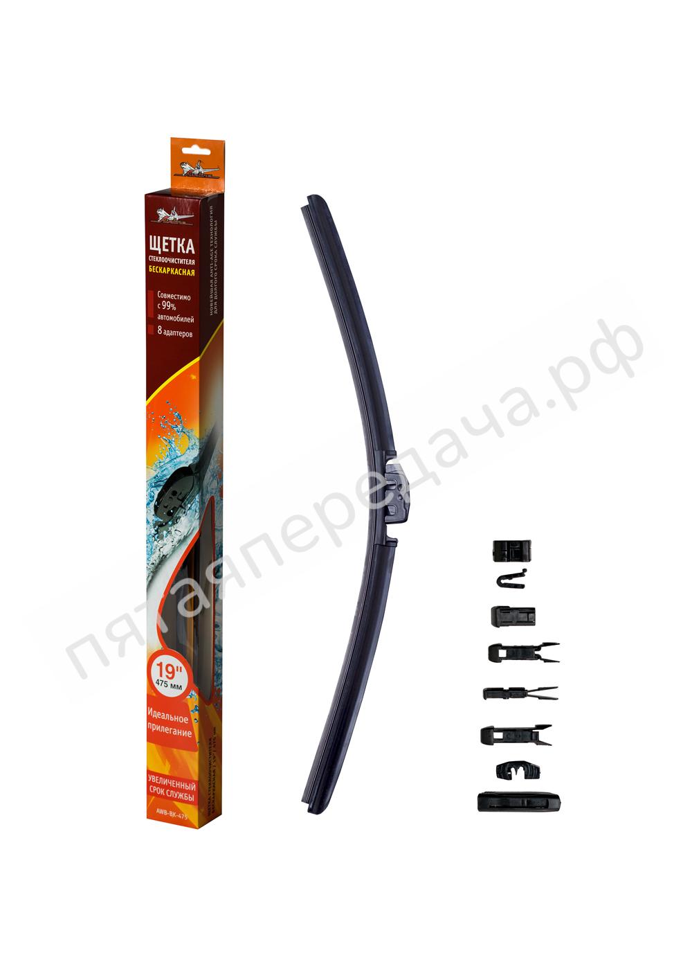 Щетка стеклоочистителя бескаркасная 475 мм (19) - AWBBK475