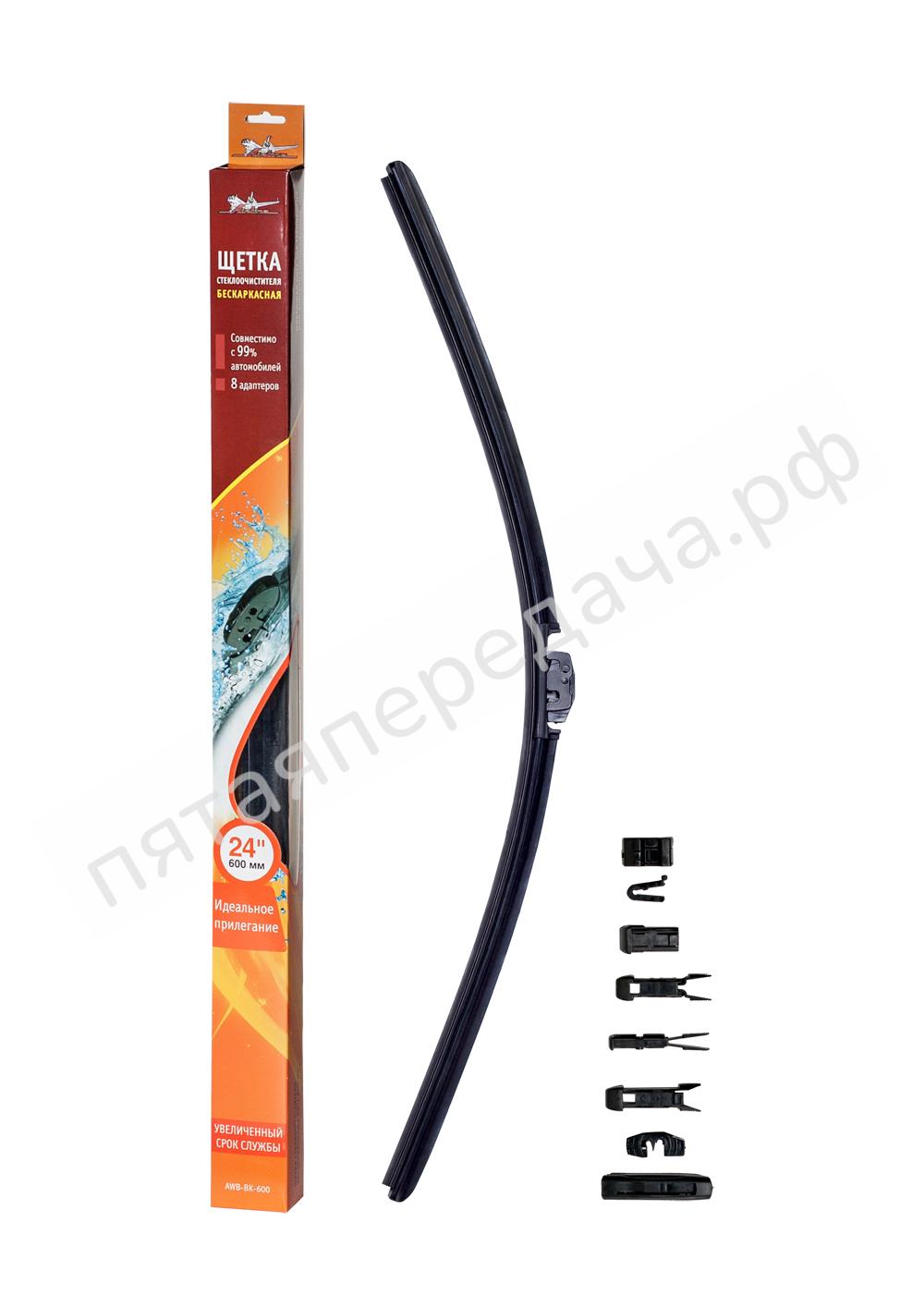 Щетка стеклоочистителя бескаркасная 600 мм (24) - AWBBK600
