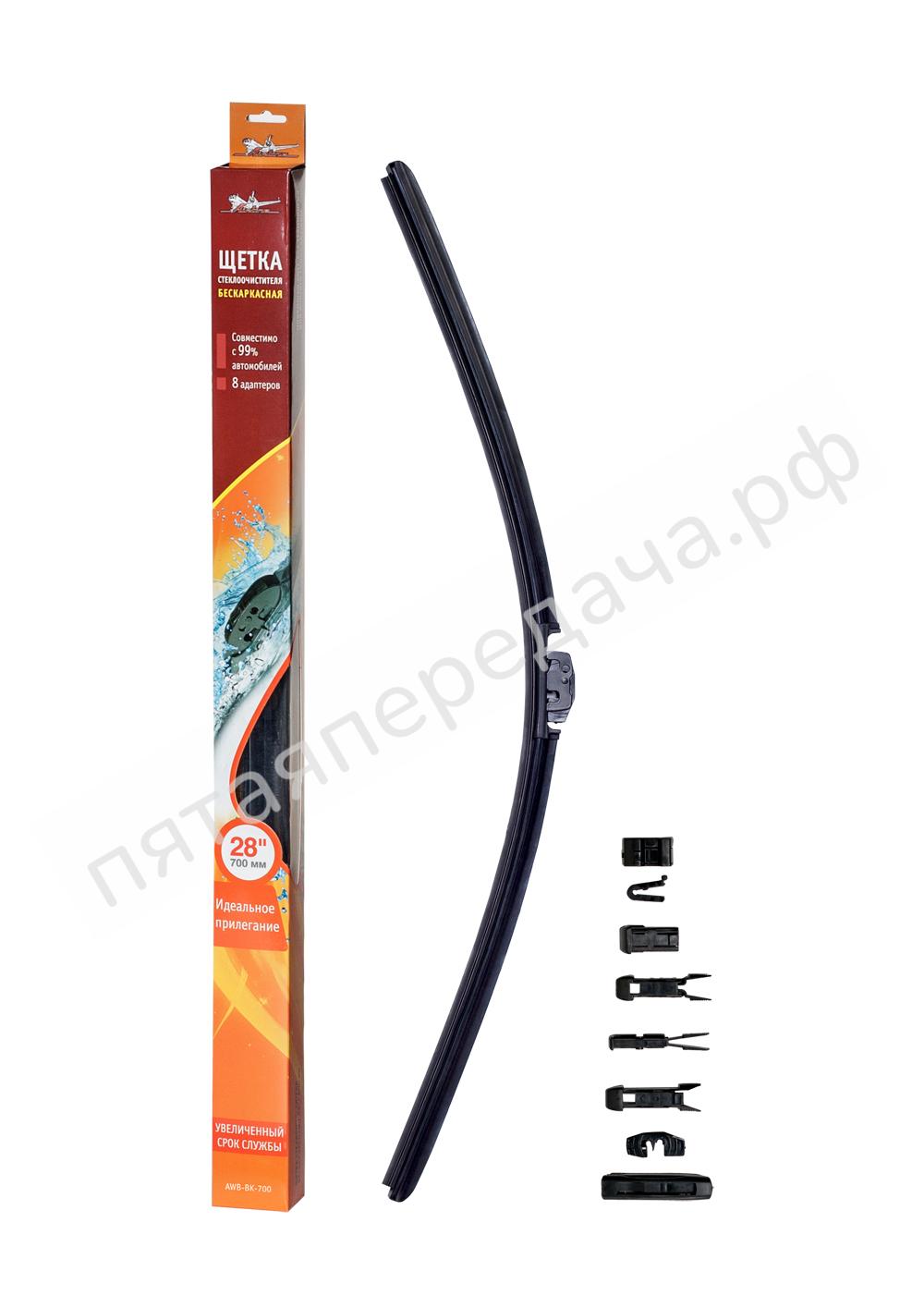 Щетка стеклоочистителя бескаркасная 700 мм (28) - AWBBK700
