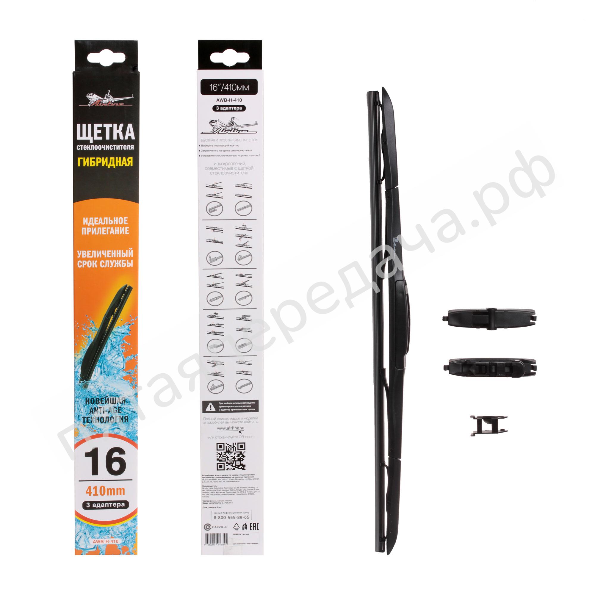 Щетка стеклоочистителя 410 мм (16) гибридная - AWBH410