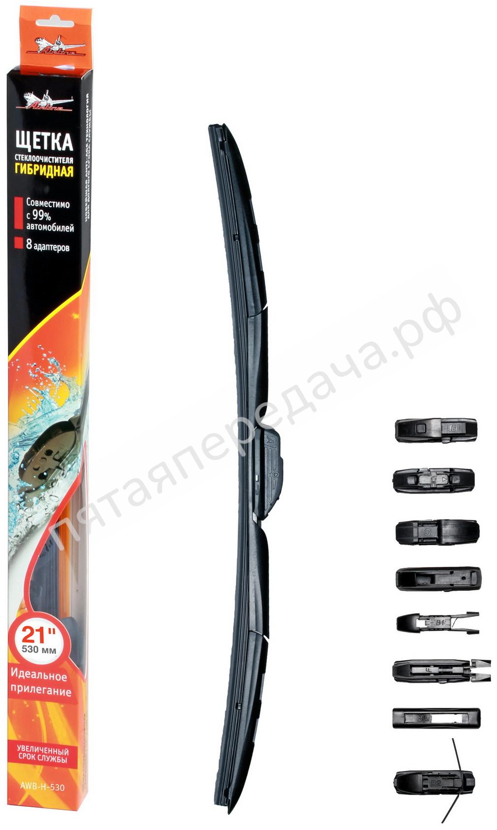 Щетка стеклоочистителя 530 мм (21) гибридная - AWBH530