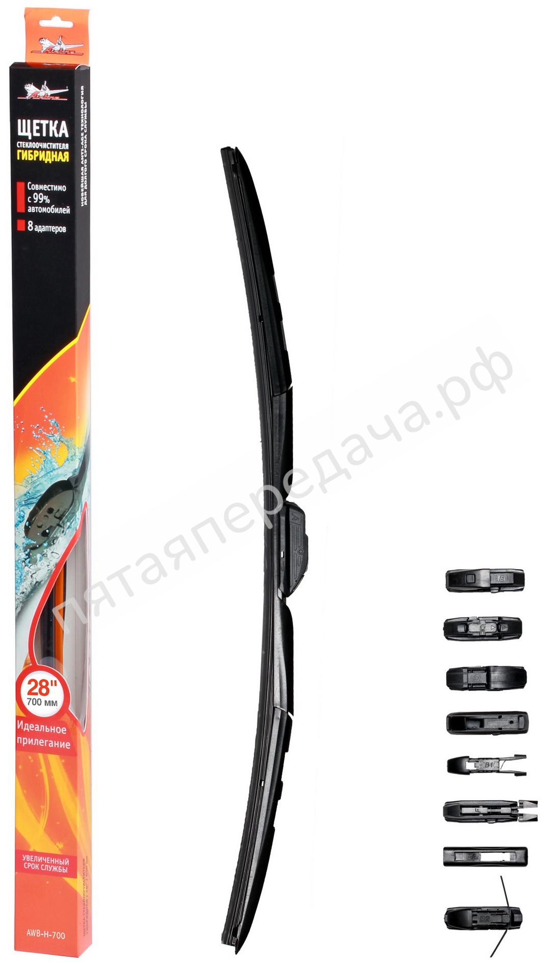 Щетка стеклоочистителя 700 мм (28) гибридная - AWBH700