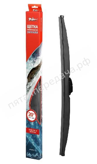 Щетка стеклоочистителя 510 мм (20 дюймов) зимняя - AWBW510