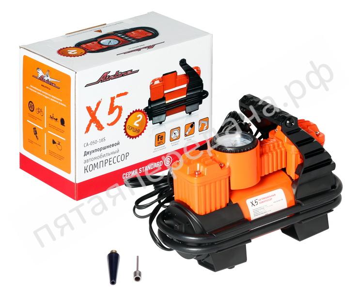 Компрессор X5 двухпоршневой (50л/мин. 10 АТМ. серия STANDARD) - CA05016S