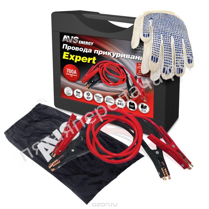 Провода прикуривания AVS Expert BC-700 (5 метров) 700А - A80686S
