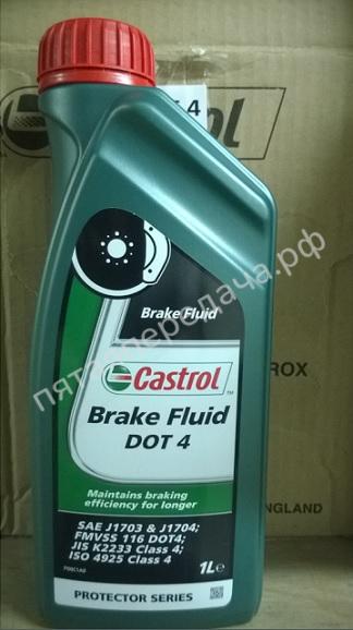 BRAKE FLUID - 157D5A
