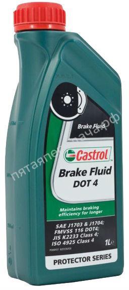 BRAKE FLUID - 157D5A