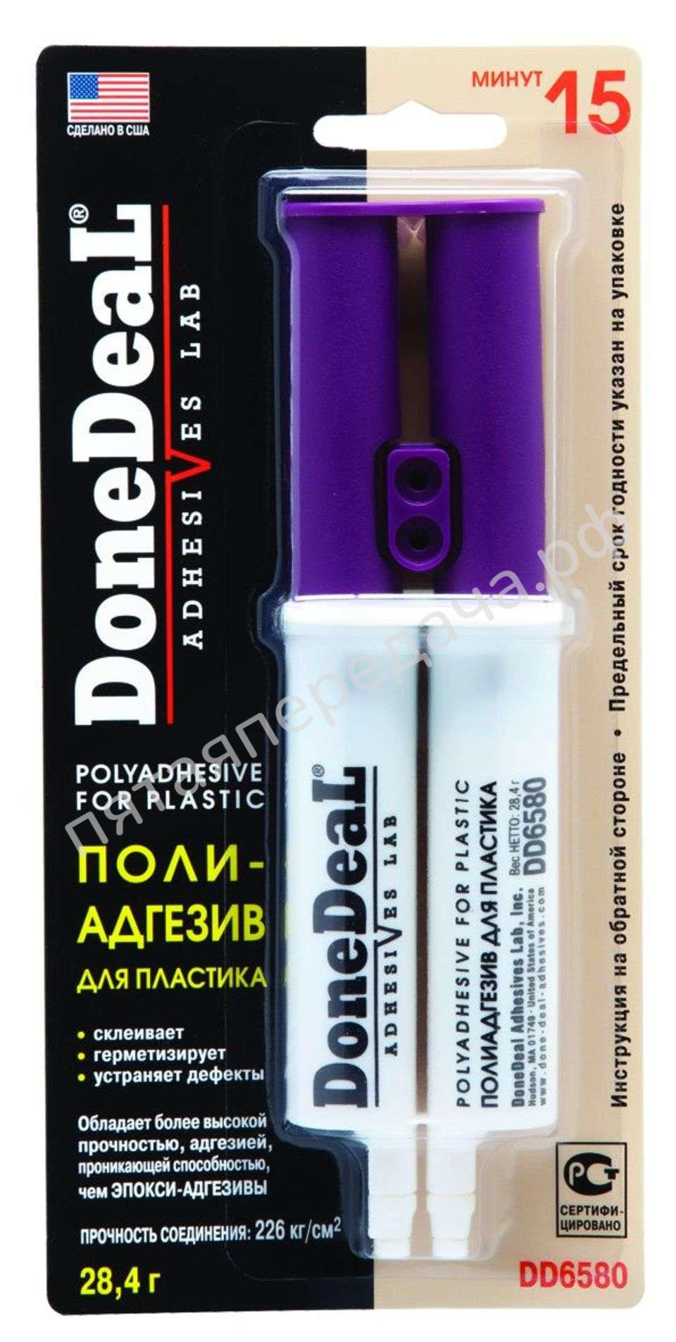 Клей для пластика 15 минут - DD6580