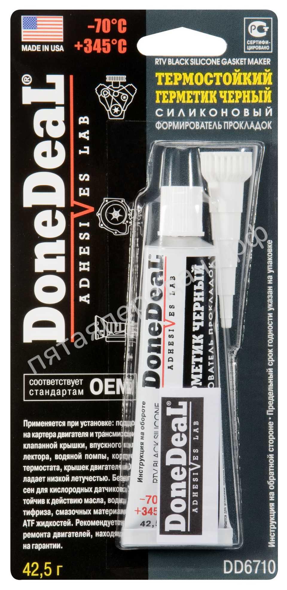 Термостойкий черный силиконовый формирователь прокладок - DD6710
