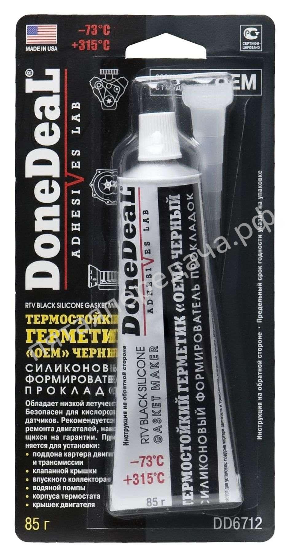 Герметик силиконовый черный - DD6712