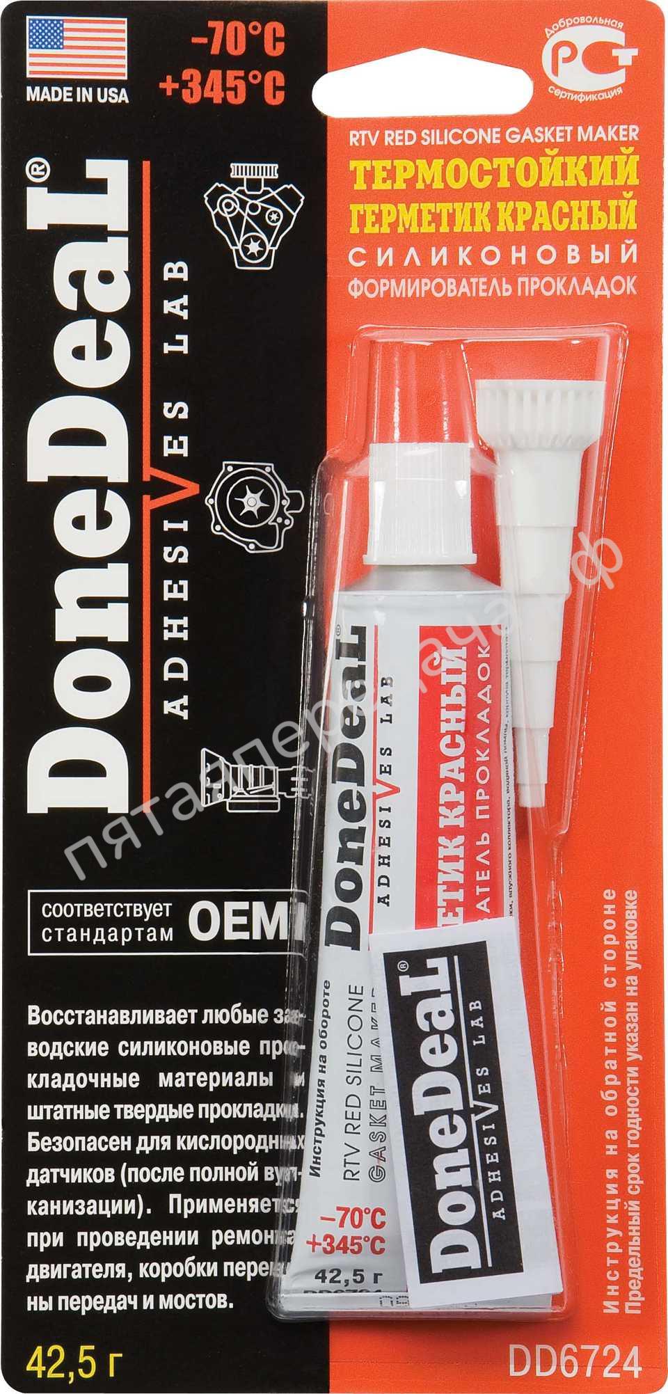 Герметик для стекол силиконовый красный - DD6724