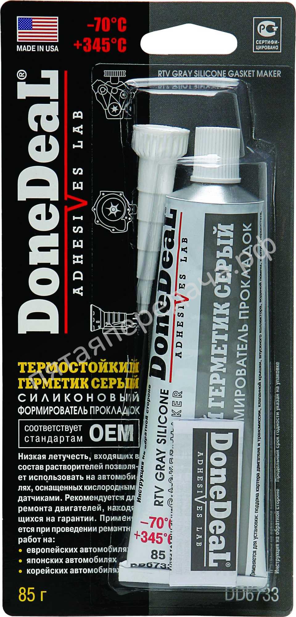 Герметик 6733 силиконовый серый - DD6733