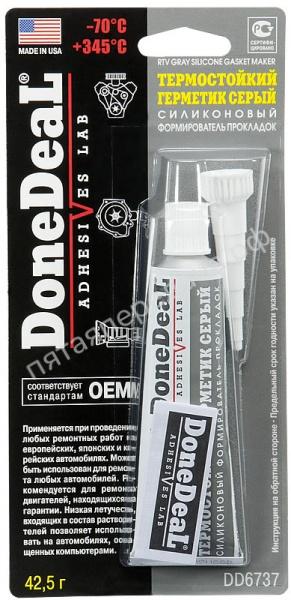 Герметик силиконовый серый - DD6737