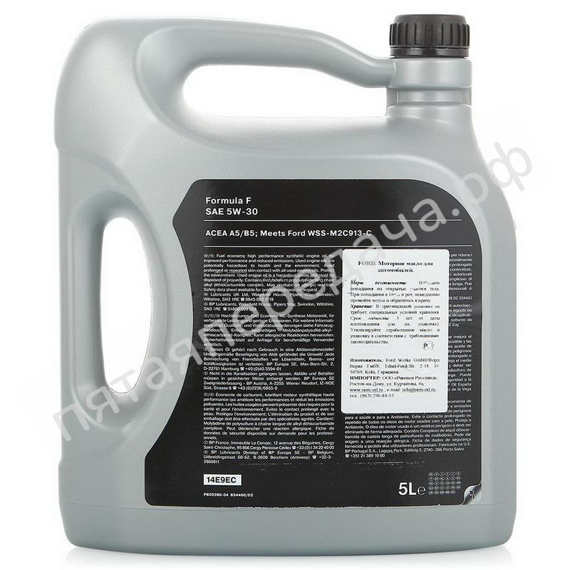 Formula F Fuel Economy HC - 155D3A