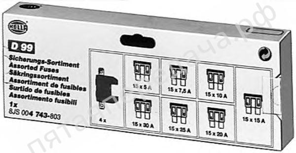 Предохранители, комплект - 8JS004743803