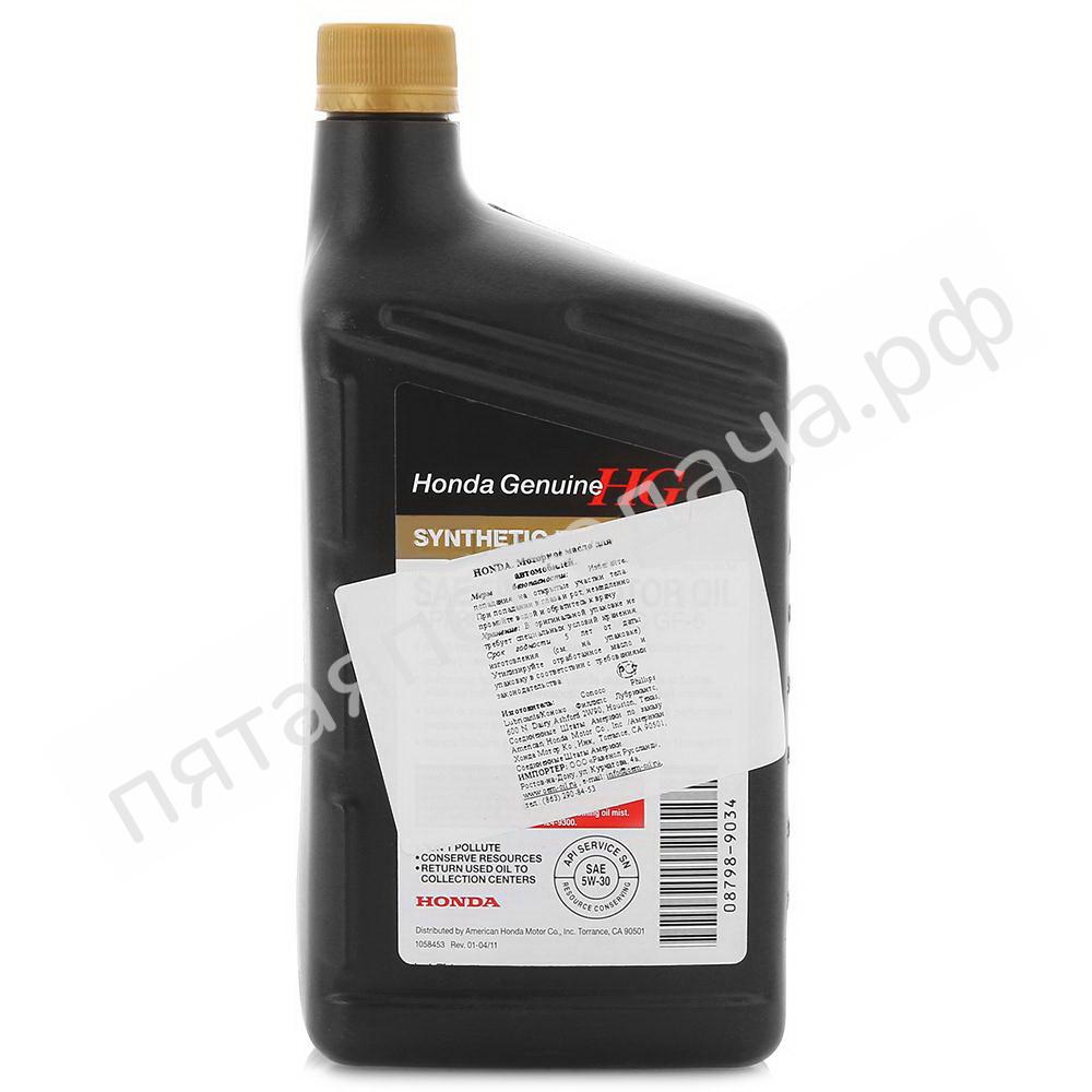 Synthetic Blend - 087989034