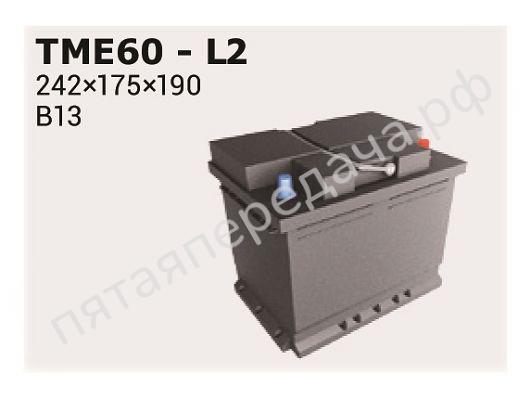 Батарея аккумуляторная, 12В 60А/ч - TME60