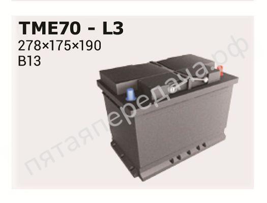 Батарея аккумуляторная, 12В 70А/ч - TME70