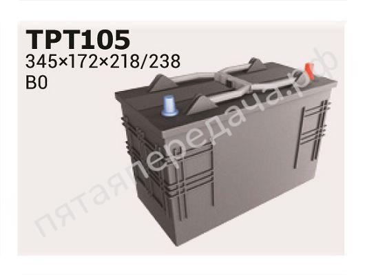 Батарея аккумуляторная, 12В 105А/ч - TPT105