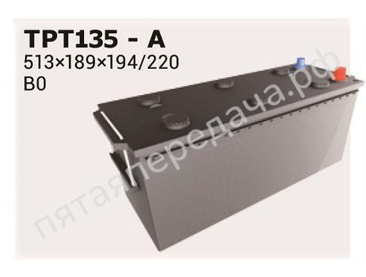 Батарея аккумуляторная, 12В 135А/ч - TPT135