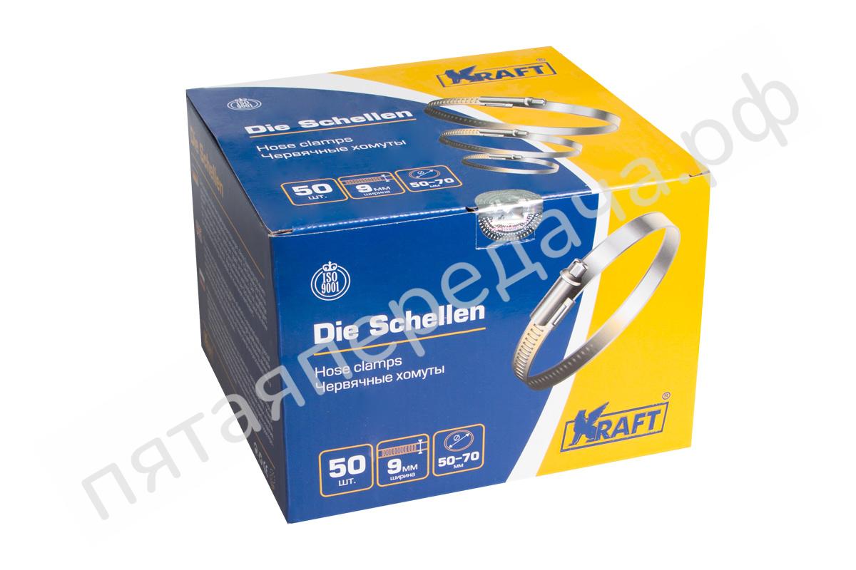 Хомут KRAFT W1 (50-70 мм) - KT880209