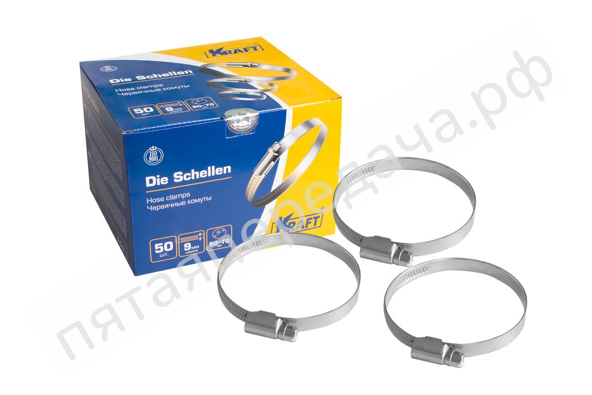 Хомут KRAFT W1 (50-70 мм) - KT880209