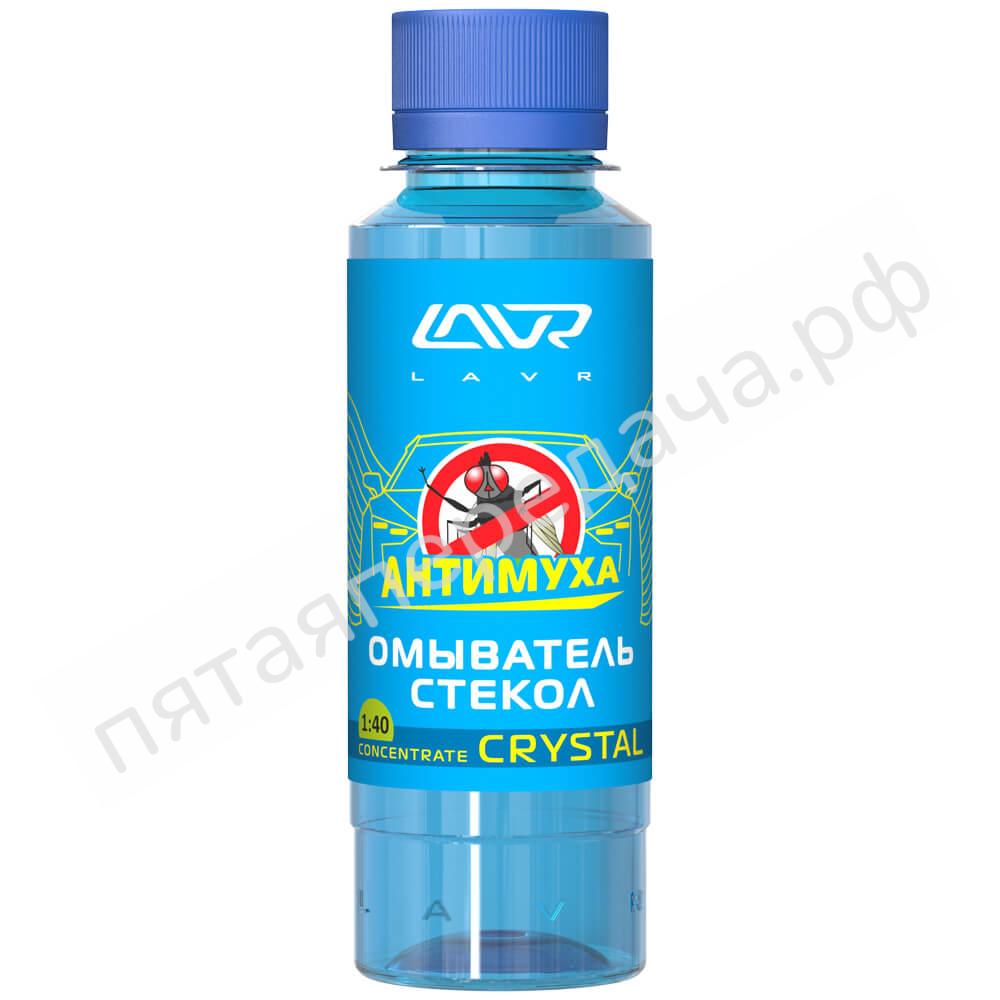 Омыватель стекол Антимуха Crystal Концентрат LAVR - Ln1225