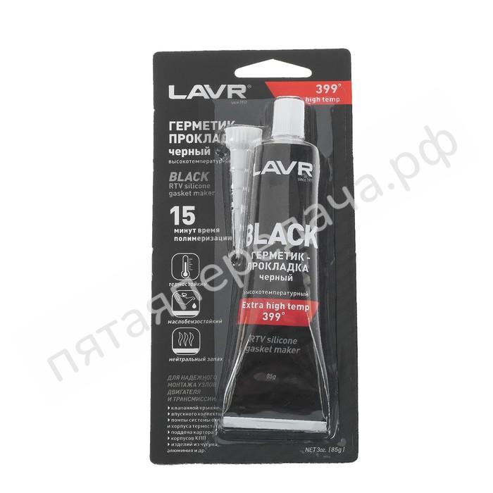 Герметик-прокладка черный высокотемпературный Black - Ln1738