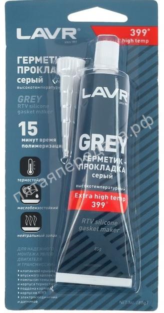 Герметик-прокладка серый высокотемпературный Grey - Ln1739
