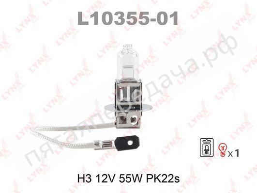 Лампа накаливания, H3 12В 55Вт - L1035501