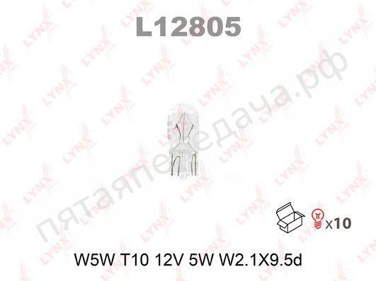 Лампа переднего габарита - L12805