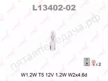 Лампа накаливания, W1,2W 12В 1,2Вт - L1340202