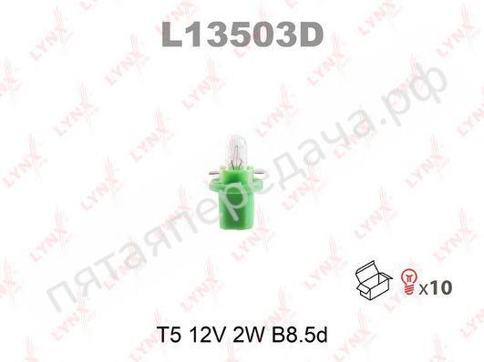 Лампа накаливания T5 12В 2Вт - L13503D