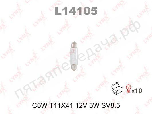 Лампа накаливания C5W 12В 5Вт - L14105