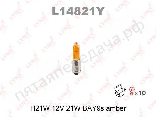 Лампа накаливания, H21Вт 12В 21Вт - L14821Y