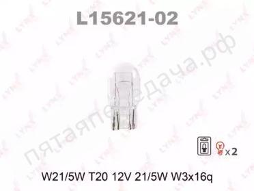 Лампа накаливания, W21/5W 12В 21/5Вт - L1562102