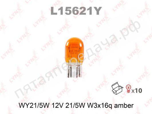 Лампа накаливания, W21/5W 12В 21/5Вт - L15621Y
