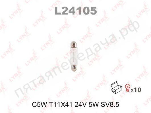 Лампа накаливания C5W 24В 5Вт - L24105